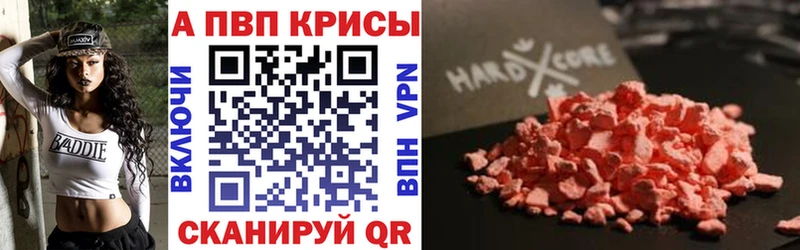 APVP кристаллы  Усть-Илимск 