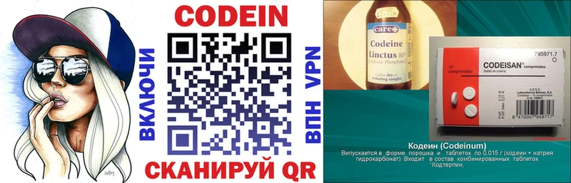 omg ТОР  Усть-Илимск  Кодеин напиток Lean (лин) 