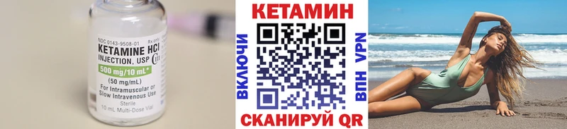 КЕТАМИН VHQ  Усть-Илимск 