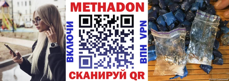 МЕТАДОН methadone  Усть-Илимск 
